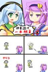  get_down komeiji_koishi komeiji_satori multiple_girls siblings sisters touhou translated urushi 