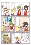  alice_margatroid anger_vein annoyed ascot black_hair blonde_hair blood blood_in_mouth blue_eyes blush broken_window closed_eyes comic death_note green_hair hakurei_reimu highres kazami_yuuka key lysander_z multiple_girls parody plaid plaid_skirt plaid_vest red_eyes short_hair skirt skirt_set sweat touhou translated vest window 