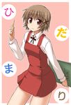  brown_hair hair_ornament hidamari_sketch kobunshi pencil school_uniform short_hair sketchbook solo wooden_pencil x_hair_ornament yuno 