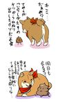  bandana comic copyright_request dog no_humans nu_tarou poop shiba_inu translated 