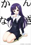  cross joy_ride kannagi long_hair purple_hair red_eyes sitting solo tongue zange 