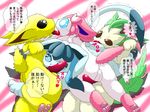  glaceon jolteon leafeon porkyman sylveon 