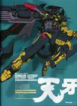  diago_shinma energy_gun gun gundam gundam_astray_gold_frame_amatsu gundam_seed gundam_seed_astray highres mecha no_humans scan solo sword weapon 