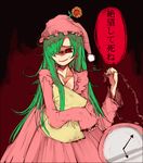  breasts chain cleavage clock domotolain evil_smile flower green_hair hair_over_one_eye hat horror_(theme) kazami_yuuka kazami_yuuka_(pc-98) long_hair medium_breasts messy_hair nightcap nightgown pillow red_eyes smile solo touhou touhou_(pc-98) translated 