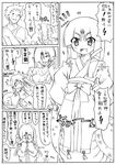  2girls breasts cleavage comic flat_chest greyscale highres japanese_clothes lamia long_hair marusuke medium_breasts monochrome monster_girl multiple_girls original scales translation_request 