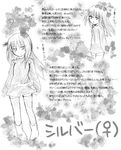  genderswap greyscale monochrome pokemon pokemon_special silver_(pokemon) translation_request 