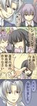  bad_id bad_pixiv_id comic houraisan_kaguya multiple_girls reisen_udongein_inaba touhou translated urin yagokoro_eirin 