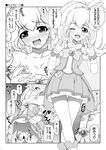  comic pretty_cure smile_precure tagme yayoi_kise 