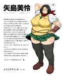  1girl 8graphica black_hair blush breasts fat glasses huge_breasts mirei_yajima obese thick_thighs thighs translation_request yoshitama 
