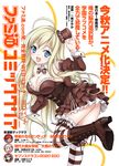  1girl ahoge blonde_hair blue_eyes blush boots breasts character_request cleavage corset cover cover_page detached_collar detached_sleeves doujin_cover dress female hat high_heel_boots high_heels itsuki_sayaka knee_boots long_hair looking_at_viewer mini_top_hat open_\m/ open_mouth simple_background solo source_request straight_hair strapless_dress striped striped_legwear thighhighs top_hat translation_request very_long_hair zettai_ryouiki 