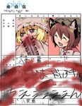  ^_^ animal_ears blonde_hair blood brown_eyes brown_hair cat_ears chen closed_eyes earrings fang hat jewelry marriage_certificate mika_(1020mk) multiple_girls nosebleed short_hair touhou translated yakumo_ran yuri 