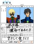  artist_request black_gloves black_hair blonde_hair gloves gundam gundam_00 looking_at_viewer looking_away marriage_certificate mister_bushido multiple_boys red_eyes setsuna_f_seiei simple_background text_focus thumbs_up translated white_background 