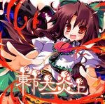  :d blush bow brooch brown_hair cowboy_shot gem green_bow green_skirt hair_bow jewelry looking_at_viewer open_mouth puffy_short_sleeves puffy_sleeves red_eyes reiuji_utsuho short_sleeves skirt smile solo tareme text_focus touhou utsurogi_angu 