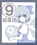  1girl blue cirno highres monochrome sketch solo spot_color sutagu touhou 