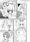  2girls :d :o =_= ^_^ aikatsu! aikatsu!_(series) bad_id bad_pixiv_id brother_and_sister closed_eyes comic flying_sweatdrops frilled_panties frills greyscale hair_ribbon hairband holding holding_panties hoshimiya_ichigo hoshimiya_raichi hot kiriya_aoi mattaku_mousuke monochrome multiple_girls open_mouth panties photo_(object) ribbon siblings smile sweat translation_request underwear undressing 