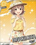  :d artist_request blush brown_eyes brown_hair card_(medium) character_name hat idolmaster idolmaster_cinderella_girls jewelry kita_hinako necklace official_art open_mouth skirt smile solo sun_(symbol) 