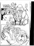  canine chubby comic fox japanese_text male mammal miles_prower monochrome rotor rotor_the_walrus sega sonic_(series) tears text unknown_artist walrus 