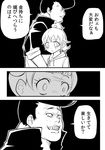  2girls aida_mana anger_vein comic dokidoki!_precure greyscale grin hunter_x_hunter monochrome multiple_girls ogry_ching parody precure smile translated yotsuba_alice younger 