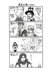  battle_tendency caesar_anthonio_zeppeli comic diavolo esidisi greyscale jojo_no_kimyou_na_bouken kars_(jojo) monochrome multiple_boys phantom_blood rollingcalling translated wamuu will_anthonio_zeppeli 