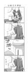  4koma animal_ears blush_stickers bunny_ears comic from_behind greyscale highres kagura_chitose long_hair monochrome musical_note necktie pleated_skirt pot reisen_udongein_inaba silent_comic simple_background skirt touhou upper_body water_boiler white_background 