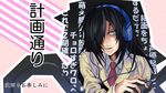  bags_under_eyes beats_by_dr._dre black_hair crossover death_note green_eyes hair_over_one_eye headphones just_as_planned kuroki_tomoko long_hair mouse nukosann parody partially_translated school_uniform solo text_focus translation_request watashi_ga_motenai_no_wa_dou_kangaetemo_omaera_ga_warui! 