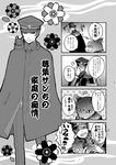  cape cat cloak comic devil_summoner gakuran gouto greyscale hat highres kuzunoha_raidou male_focus monochrome peaked_cap sawa30_(tan-g85mw) school_uniform shako_cap shin_megami_tensei sideburns translation_request 