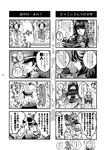  3girls comic devil_summoner gakuran gouto greyscale hat high_pixie_(megami_tensei) highres kuzunoha_geirin kuzunoha_raidou long_hair monochrome multiple_boys multiple_girls nagi_(devil_summoner) narumi_shouhei peaked_cap sawa30_(tan-g85mw) school_uniform shako_cap shin_megami_tensei short_hair translation_request 