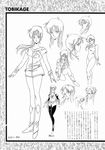  80s bare_shoulders boots character_sheet hirano_toshihiro leotard ninja_senshi_tobikage official_art oldschool pose production reni_ai settei sketch 