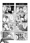  1girl 4koma bird cape cloak comic crow daidoji_kaya devil_summoner gakuran greyscale hat highres katana kuzunoha_raidou monochrome necktie peaked_cap sawa30_(tan-g85mw) school_uniform shako_cap sheath shin_megami_tensei short_hair sideburns skirt sword translation_request unsheathing weapon 