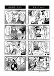  4koma apron cake cape cloak comic devil_summoner food gakuran gouto greyscale hat highres kuzunoha_raidou louis_cypher monochrome multiple_boys peaked_cap sawa30_(tan-g85mw) school_uniform shako_cap shin_megami_tensei short_hair sideburns translation_request 