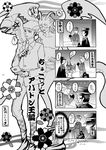  4koma astaroth_(shinrabanshou) cape cloak comic devil_summoner gakuran greyscale handheld_game_console hat highres kuzunoha_raidou louis_cypher monochrome multiple_boys necktie nintendo_ds peaked_cap sawa30_(tan-g85mw) school_uniform shako_cap shin_megami_tensei short_hair sideburns translation_request 