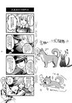  alice_(megami_tensei) bow bowtie cat cloak comic devil_summoner dog dress gakuran gouto greyscale hair_bow hair_ribbon hat highres hug hug_from_behind kuzunoha_raidou long_hair monochrome narumi_shouhei peaked_cap puffy_short_sleeves puffy_sleeves ribbon sawa30_(tan-g85mw) school_uniform shako_cap shin_megami_tensei short_hair short_sleeves sideburns translation_request 