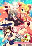  blonde_hair cosplay costume_switch hakurei_reimu hakurei_reimu_(cosplay) highres izayoi_sakuya kirisame_marisa kirisame_marisa_(cosplay) midriff multiple_girls mushroom one_eye_closed reisen_udongein_inaba reisen_udongein_inaba_(cosplay) shiwasu_horio touhou 