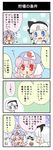  4koma acolyte acolyte_(cosplay) boned_meat cake cheese comic cookie cosplay food heart honey knife konpaku_youmu mayosuke meat multiple_girls ragnarok_online saigyouji_yuyuko thief_(ragnarok_online) thief_(ragnarok_online)_(cosplay) touhou translated 