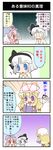  4koma acolyte acolyte_(cosplay) comic cosplay konpaku_youmu mayosuke multiple_girls priest_(ragnarok_online) priest_(ragnarok_online)_(cosplay) ragnarok_online saigyouji_yuyuko tears thief_(ragnarok_online) thief_(ragnarok_online)_(cosplay) touhou translated yakumo_yukari 