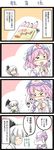  4koma comic highres iron konpaku_youmu multiple_girls saigyouji_yuyuko suzu_(suzuko) touhou translation_request 