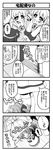  4koma arisa_bannings chibi comic fate_testarossa greyscale lyrical_nanoha mahou_shoujo_lyrical_nanoha mahou_shoujo_lyrical_nanoha_a's monochrome multiple_girls takamachi_nanoha teruui translated tsukimura_suzuka 