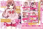  achiga_school_uniform atarashi_ako blush brown_eyes brown_hair cardigan condom cover dvd_cover long_hair maririn matsumi_kuro matsumi_yuu multiple_girls no_bra ribbon saki saki_achiga-hen topless 