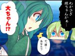  blue_eyes blue_hair comic daiyousei green_hair hair_ribbon head_fins japanese_clothes kuresento lake long_sleeves mermaid monster_girl multiple_girls open_mouth ribbon short_hair side_ponytail touhou translated wakasagihime water yandere 