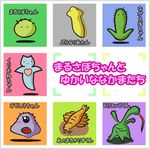  blush_stickers cactus chibi creature deformed fangs frog_(the_cybernetic_brains) kuniyoshi_(kunikichi) monster no_humans one-eyed open_mouth parody planarian plant sea_angel smile tentacles the_cybernetic_brains the_day_of_the_triffids translated triffid 
