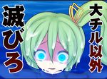  blue_eyes comic daiyousei empty_eyes glowing glowing_eyes green_hair hair_ribbon kuresento lake open_mouth ribbon shocked_eyes short_hair side_ponytail solo touhou translated water wet wings yandere 