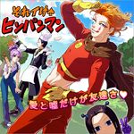  3boys anpanman chrollo_lucilfer hisoka_(hunter_x_hunter) hunter_x_hunter illumi_zoldyck lowres machi_(hunter_x_hunter) multiple_boys parody translation_request 