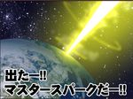  comic earth kuresento master_spark no_humans planet space star_(sky) touhou translated 