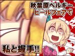  :d alcohol beer beerko blonde_hair blood blood_splatter bow breasts check_translation comic crazy_eyes dress hair_bow hitting ibuki_suika in_the_face kuresento long_hair medium_breasts multiple_girls open_mouth orange_eyes orange_hair original plaid plaid_dress ribbon smile touhou translated translation_request 