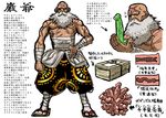  ankle_wrap artificial_vagina bald beard character_request copyright_request dildo facial_hair male_focus matsuda_yuusuke muscle old_man sarashi scar shirtless solo translation_request wrist_wrap 