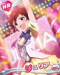  :d artist_request blue_eyes brown_hair character_name heart idolmaster idolmaster_million_live! julia_(idolmaster) official_art open_mouth ribbon short_hair skirt smile stage v-shaped_eyebrows 