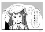  1koma :d animal apron arm_up arm_warmers asagumo_(kantai_collection) bangs bird blush chicken clothes_grab collared_blouse comic eyebrows_visible_through_hair fujinoki_(horonabe-ken) greyscale hair_ribbon hair_rings kantai_collection long_hair monochrome necktie open_mouth plaid_neckwear removing_headwear ribbon signature smile speech_bubble suspenders tenugui translation_request twintails upper_body 