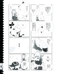  artbook bird chef chef_hat chicken coat comic dress drinking_straw food_girls giant greyscale hair_bobbles hair_ornament hat highres monochrome okama pacifier sipping strawberry-chan tears toy translation_request younger 