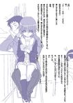  2girls book chin_rest kyon monochrome multiple_girls nagato_yuki okiyumi_kase purple reading sitting sitting_on_lap sitting_on_person suzumiya_haruhi suzumiya_haruhi_no_yuuutsu translated 