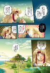  1girl arch bare_shoulders beach blonde_hair breasts cleavage closed_eyes cloud comic daimaou_k day deel dress facepalm flying_sweatdrops forced_smile furrowed_eyebrows goddess haevest hands_up head_tilt house large_breasts long_hair looking_to_the_side narrowed_eyes o_o ocean original purple_eyes sesius sky sundress translated wavy_hair 